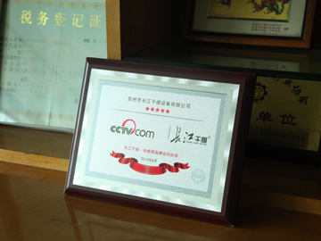 企業(yè)風(fēng)貌