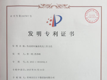 傳動帶糾偏系統(tǒng)及工作方法